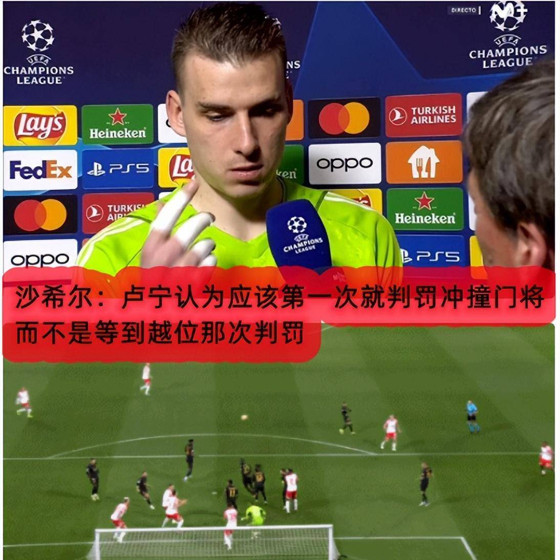 关于莱比锡发布备战花絮，加时末段临场应变，欧冠任务艰巨，赛程密集仍需轮换的信息-开云体育官方