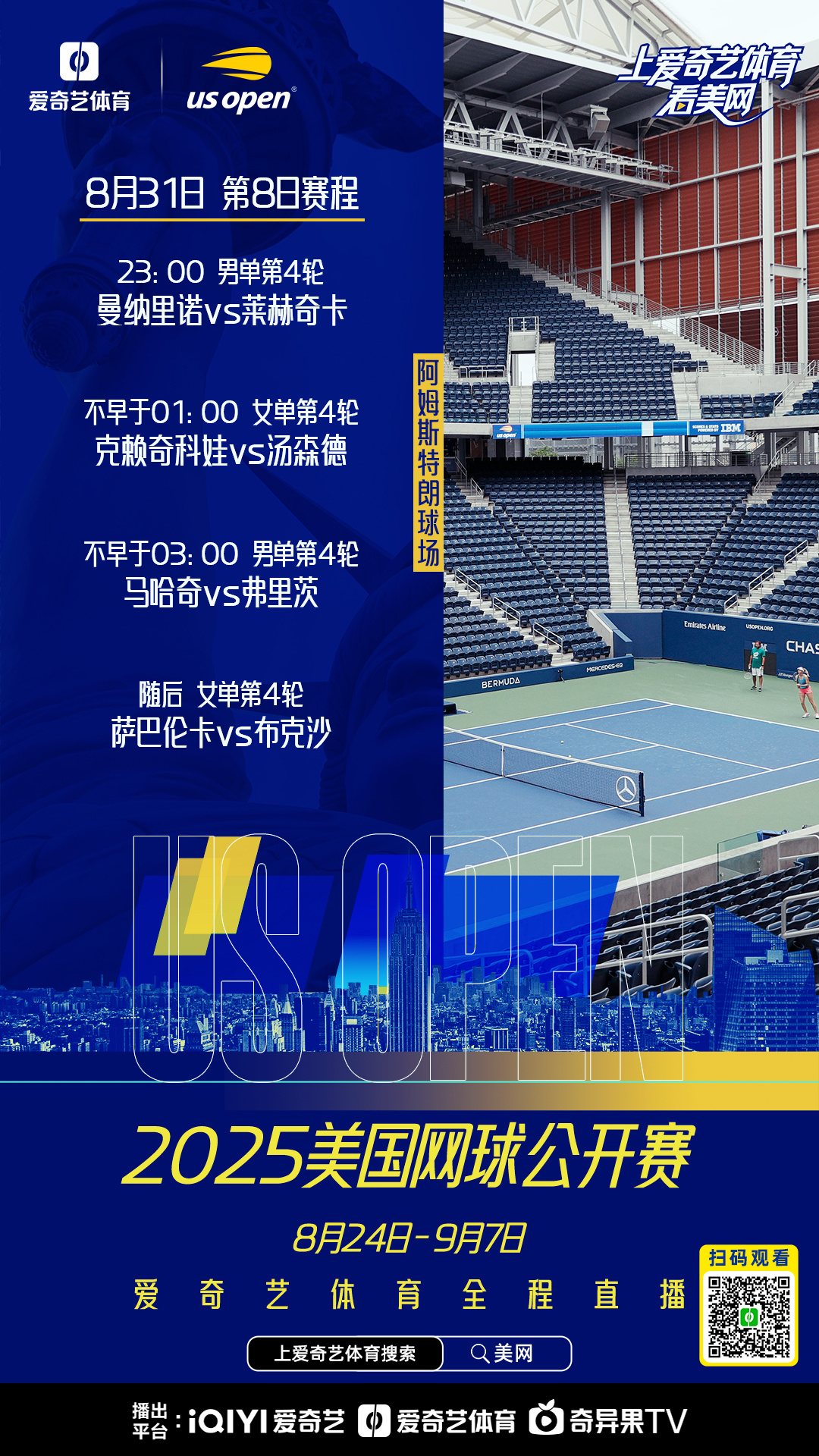 包含赛地聚焦——德甲国际比赛日热度飙升；菲尼克斯太阳远射贴柱；震撼外界；细节决定成败的词条