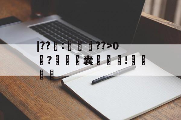 关于|??籜:<a href=